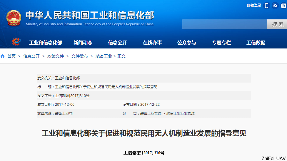 河北智飛極農(nóng)無(wú)人機(jī)科技|一鳶科技|行業(yè)定制無(wú)人機(jī) 河北智飛極農(nóng)無(wú)人機(jī)科技|一鳶科技|行業(yè)定制無(wú)人機(jī)