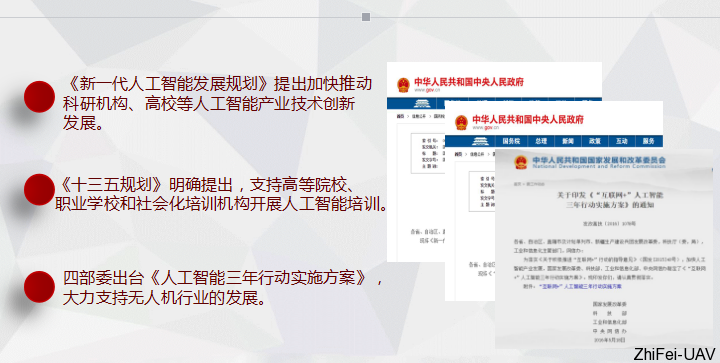 河北智飛極農(nóng)無(wú)人機(jī)科技|一鳶科技|行業(yè)定制無(wú)人機(jī) 河北智飛極農(nóng)無(wú)人機(jī)科技|一鳶科技|行業(yè)定制無(wú)人機(jī)