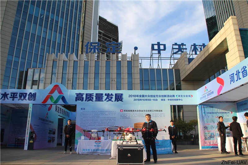 河北智飛極農(nóng)無人機科技|一鳶科技|行業(yè)定制無人機 河北智飛極農(nóng)無人機科技|一鳶科技|行業(yè)定制無人機