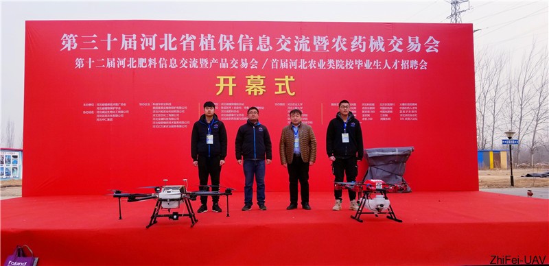 河北智飛極農無人機科技|一鳶科技|行業(yè)定制無人機 河北智飛極農無人機科技|一鳶科技|行業(yè)定制無人機