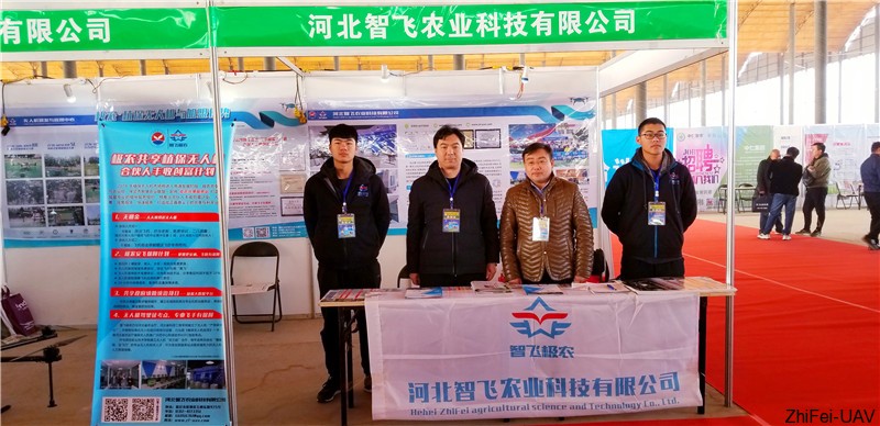 河北智飛極農無人機科技|一鳶科技|行業(yè)定制無人機 河北智飛極農無人機科技|一鳶科技|行業(yè)定制無人機