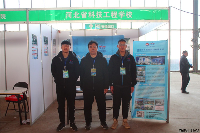 河北智飛極農無人機科技|一鳶科技|行業(yè)定制無人機 河北智飛極農無人機科技|一鳶科技|行業(yè)定制無人機