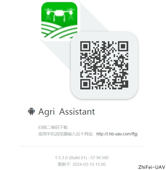 河北智飛極農無人機科技|一鳶科技|行業定制無人機 河北智飛極農無人機科技|一鳶科技|行業定制無人機