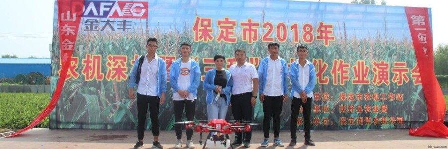 智飛極農(nóng)助力保定市2018年農(nóng)機(jī)深松暨“三秋”農(nóng)機(jī)化作業(yè)演示會(huì)