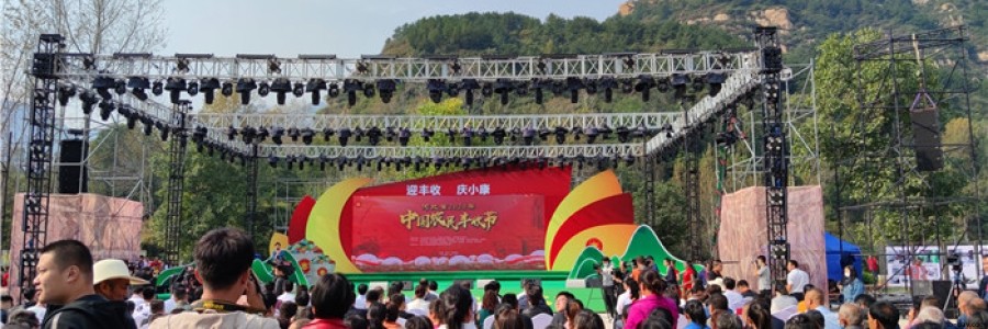 智飛極農(nóng)科技助力河北省2020年中國(guó)農(nóng)民豐收節(jié)